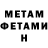 Метамфетамин витя Peraino