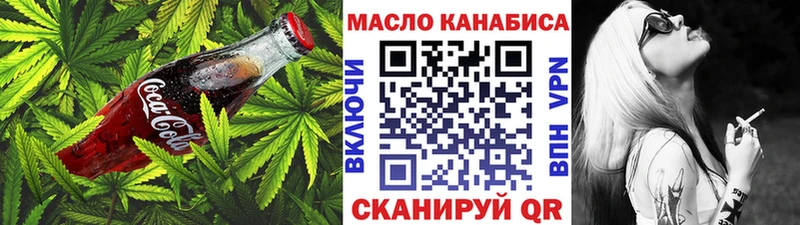 Печенье с ТГК конопля  Купить закладки  Полысаево 