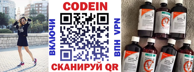 Купить где  Полысаево  Кодеин напиток Lean (лин) 