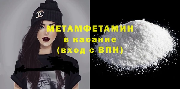 метамфетамин Володарск