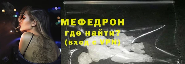 меф Волосово