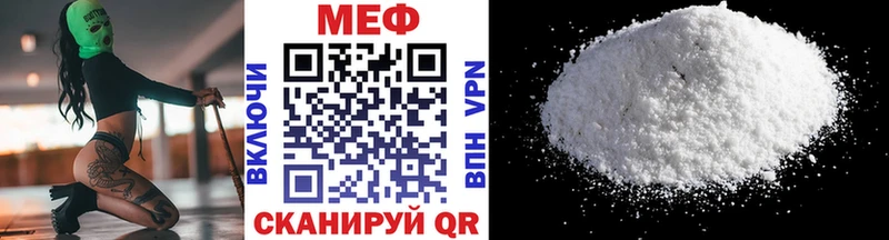Купить где  Полысаево  Меф VHQ 